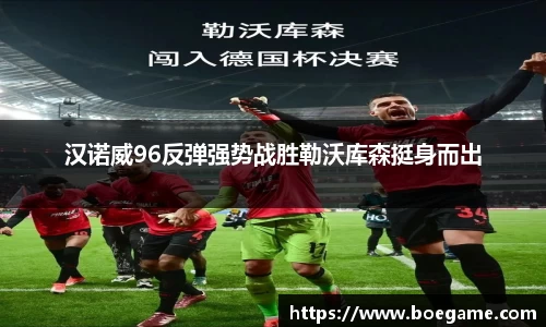 博鱼.体育官网