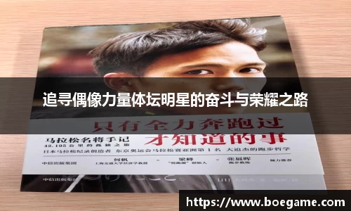 博鱼中国官方网站