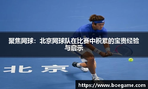 博鱼中国官方入口