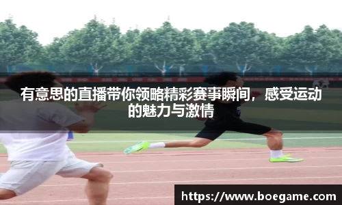 博鱼中国官方入口