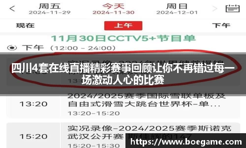 博鱼中国官方入口