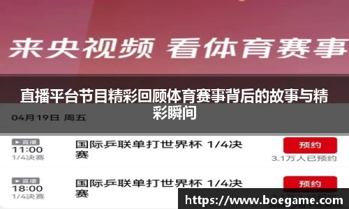 博鱼.体育官网