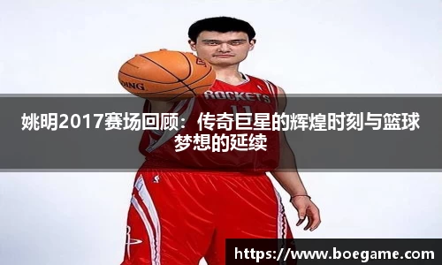 博鱼中国官方网站