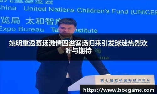 博鱼.体育官网