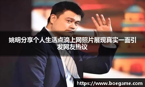 博鱼中国官方网站