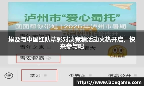 博鱼.boyu体育