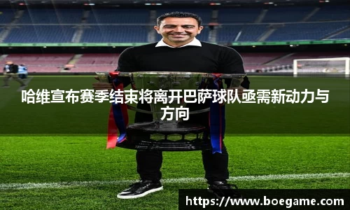 博鱼中国官方网站