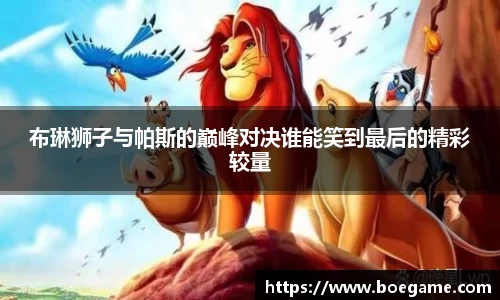 博鱼.体育官网